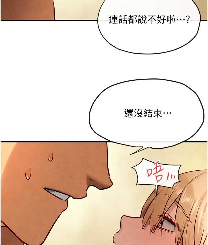 慾海交鋒 在线观看 第44話-可以帶我走嗎…? 漫画图片87