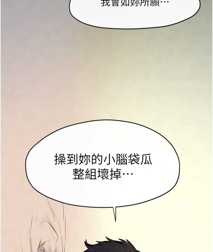 慾海交鋒 在线观看 第44話-可以帶我走嗎…? 漫画图片8