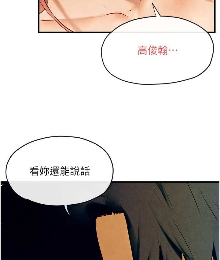 慾海交鋒 在线观看 第44話-可以帶我走嗎…? 漫画图片4