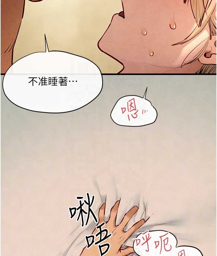 慾海交鋒 在线观看 第44話-可以帶我走嗎…? 漫画图片88