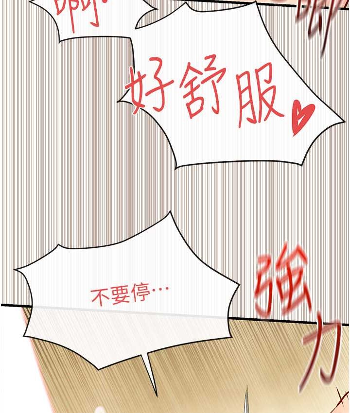 慾海交鋒 在线观看 第44話-可以帶我走嗎…? 漫画图片41