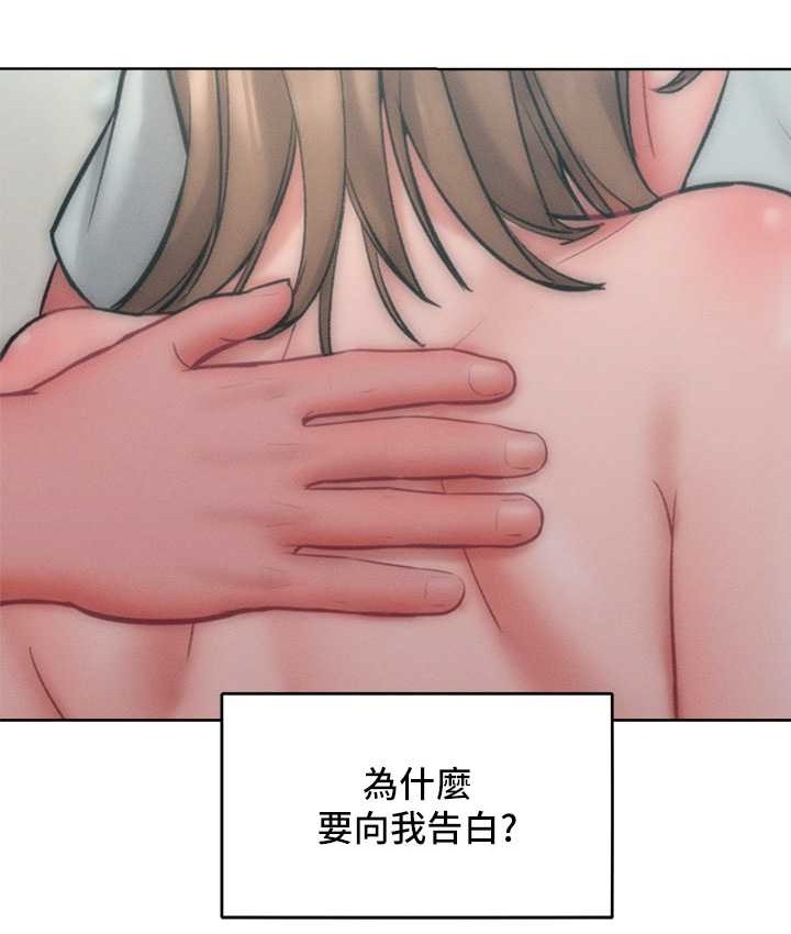 让傲慢女屈服的一百种方法 第35話-張開雙腿致歉的喬恩 韩漫图片113