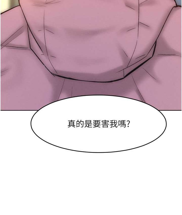 让傲慢女屈服的一百种方法 第35話-張開雙腿致歉的喬恩 韩漫图片4