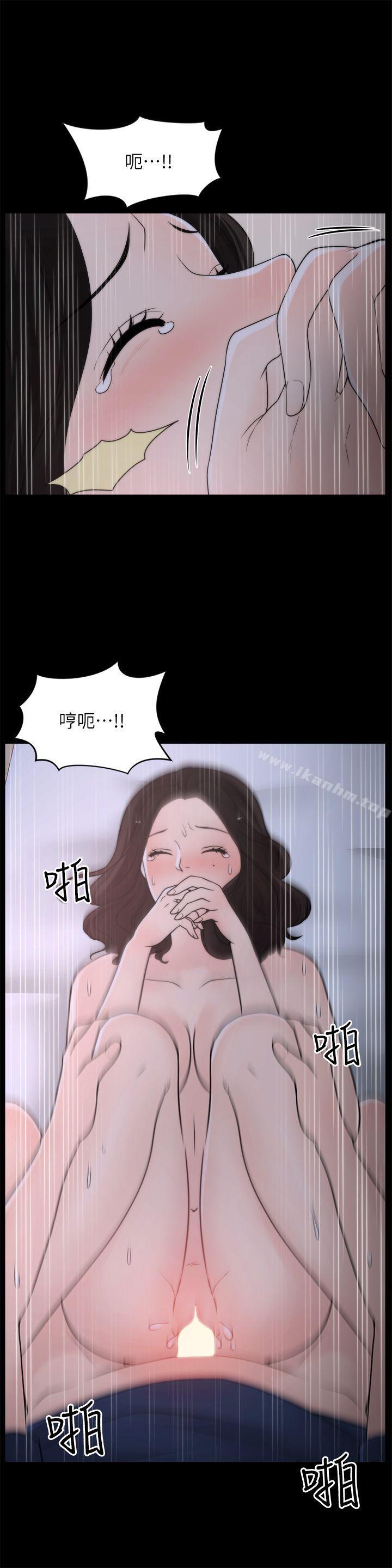 韩漫H漫画 偷偷爱  - 点击阅读 第31话-怀念的好滋味 4
