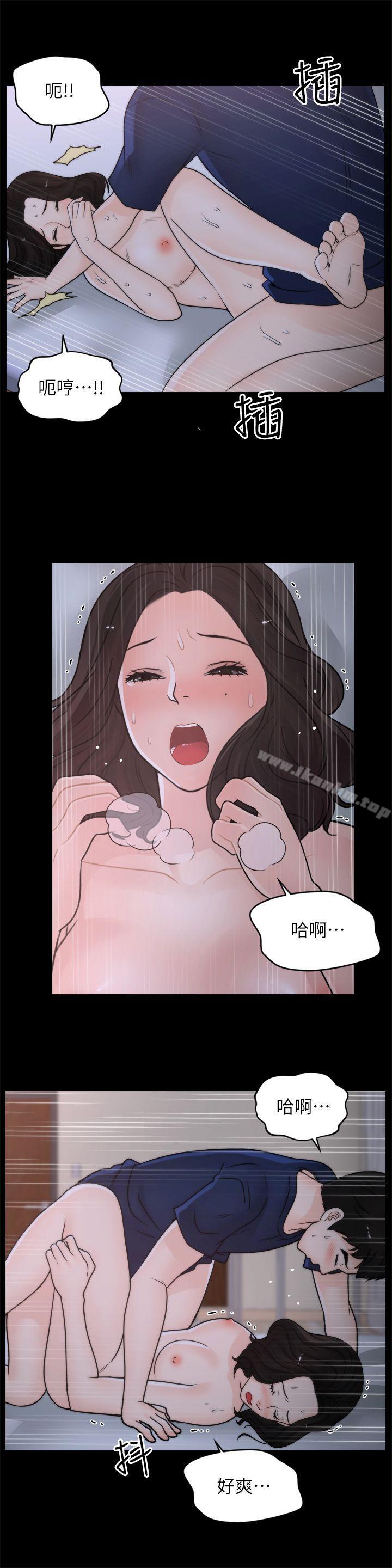 韩漫H漫画 偷偷爱  - 点击阅读 第31话-怀念的好滋味 5