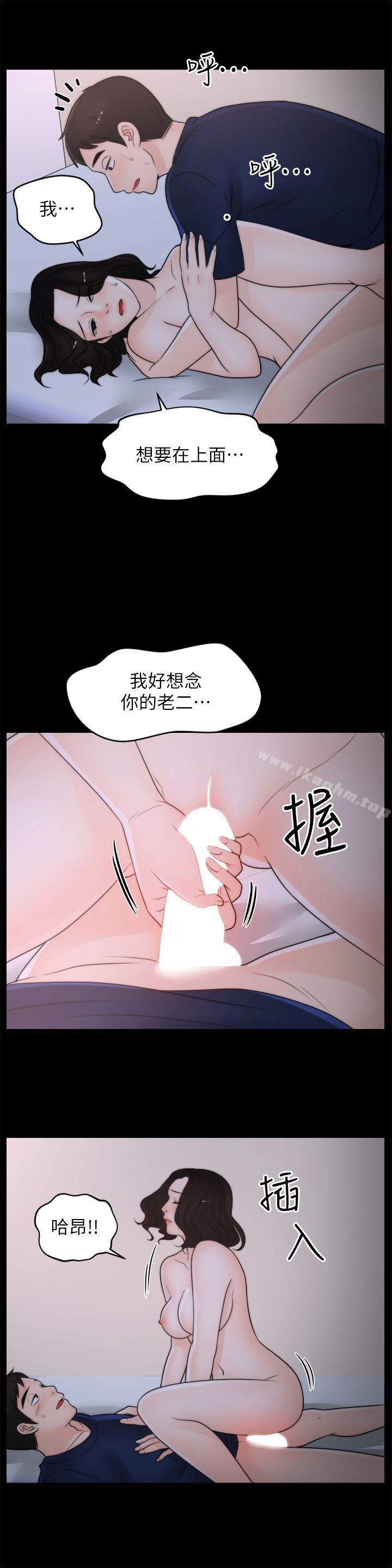 韩漫H漫画 偷偷爱  - 点击阅读 第31话-怀念的好滋味 6