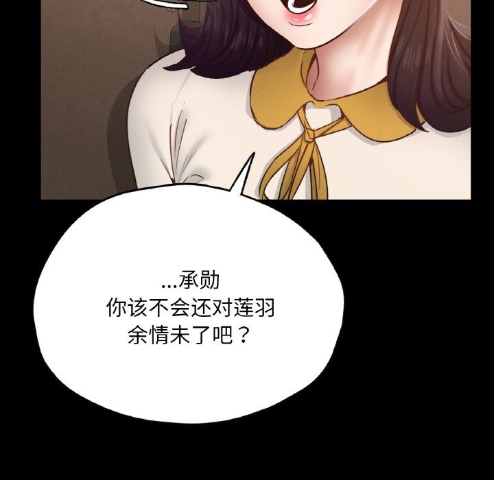 在學校達咩！/學校母湯黑白來！ 在线观看 第30話 漫画图片79