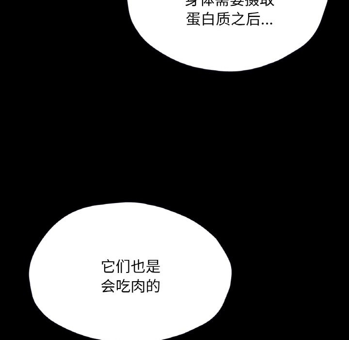 在學校達咩！/學校母湯黑白來！ 在线观看 第30話 漫画图片45