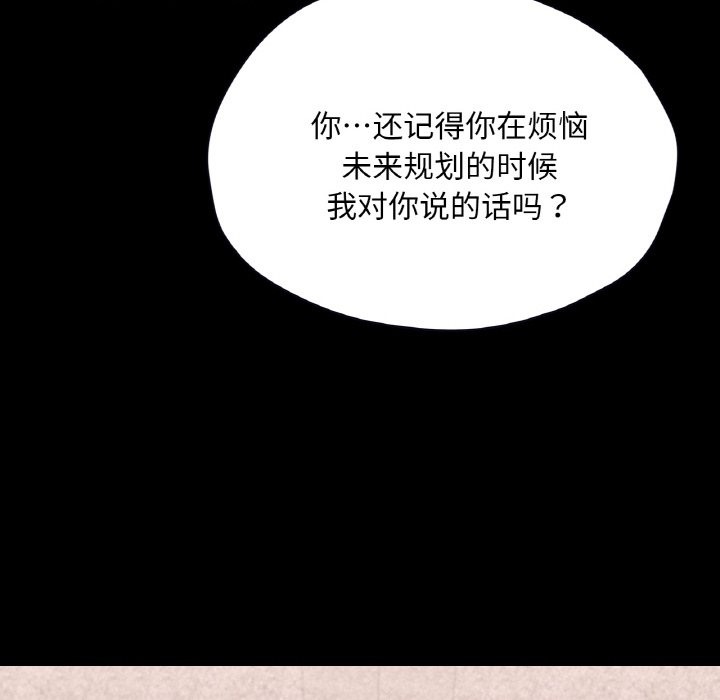 在學校達咩！/學校母湯黑白來！ 在线观看 第30話 漫画图片126