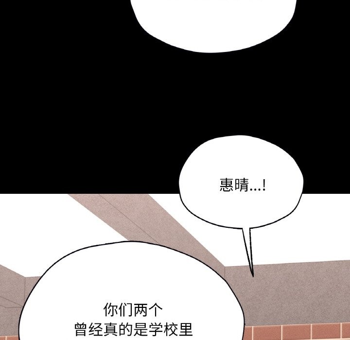 在學校達咩！/學校母湯黑白來！ 在线观看 第30話 漫画图片139