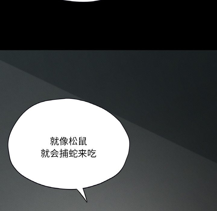 在學校達咩！/學校母湯黑白來！ 在线观看 第30話 漫画图片46