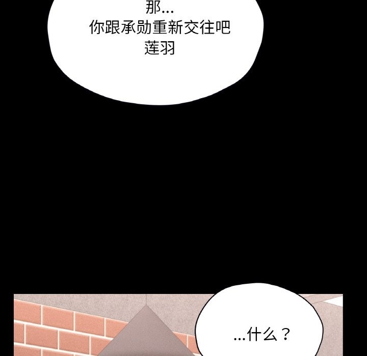 在學校達咩！/學校母湯黑白來！ 在线观看 第30話 漫画图片112