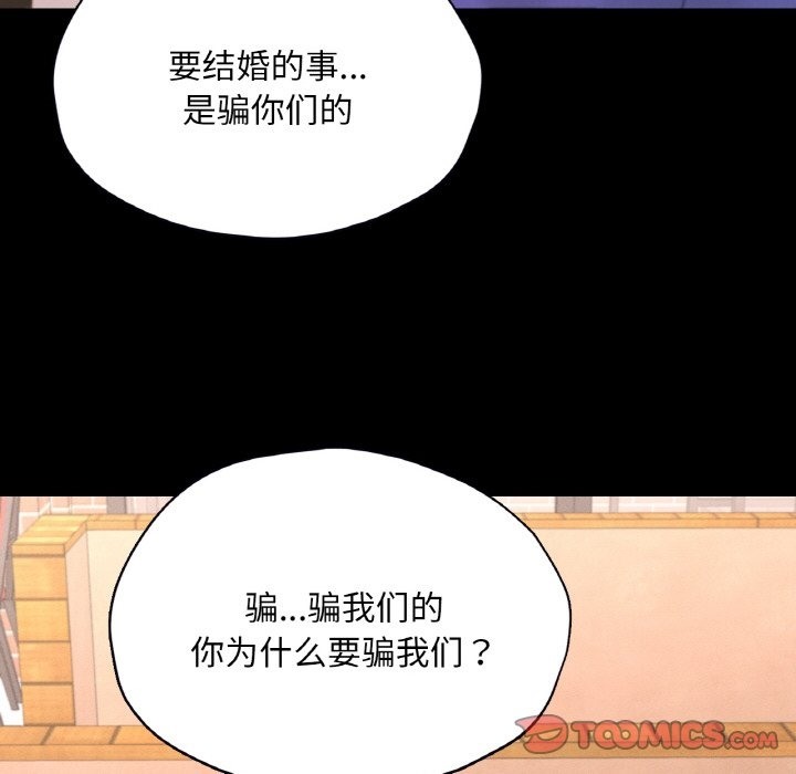 在學校達咩！/學校母湯黑白來！ 在线观看 第30話 漫画图片84