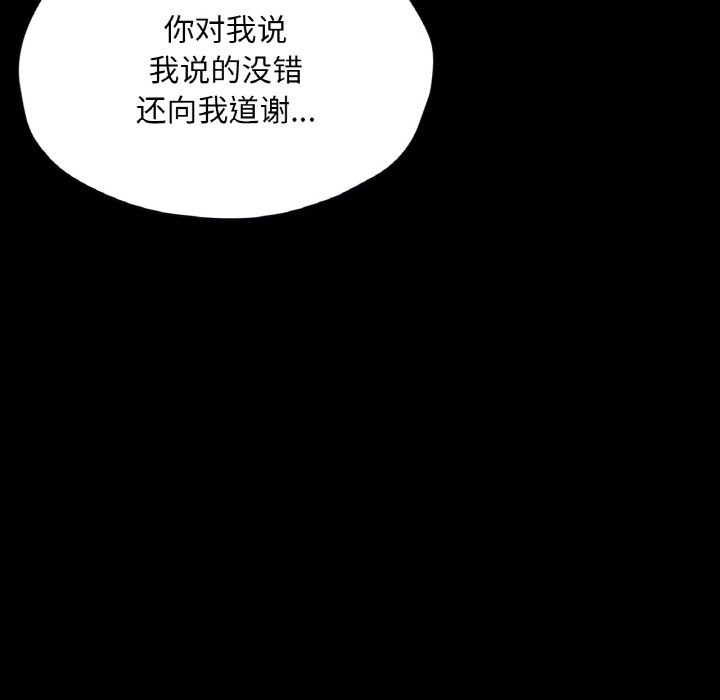 在學校達咩！/學校母湯黑白來！ 在线观看 第30話 漫画图片131