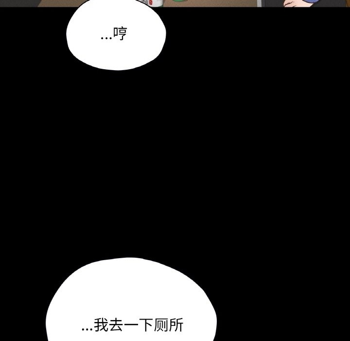 在學校達咩！/學校母湯黑白來！ 在线观看 第30話 漫画图片73