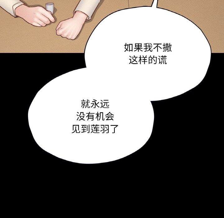 在學校達咩！/學校母湯黑白來！ 在线观看 第30話 漫画图片86