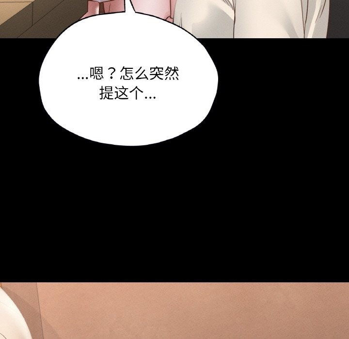 在學校達咩！/學校母湯黑白來！ 在线观看 第30話 漫画图片110