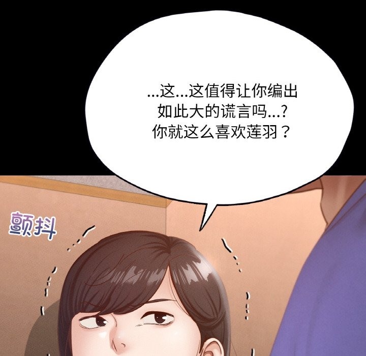 在學校達咩！/學校母湯黑白來！ 在线观看 第30話 漫画图片87