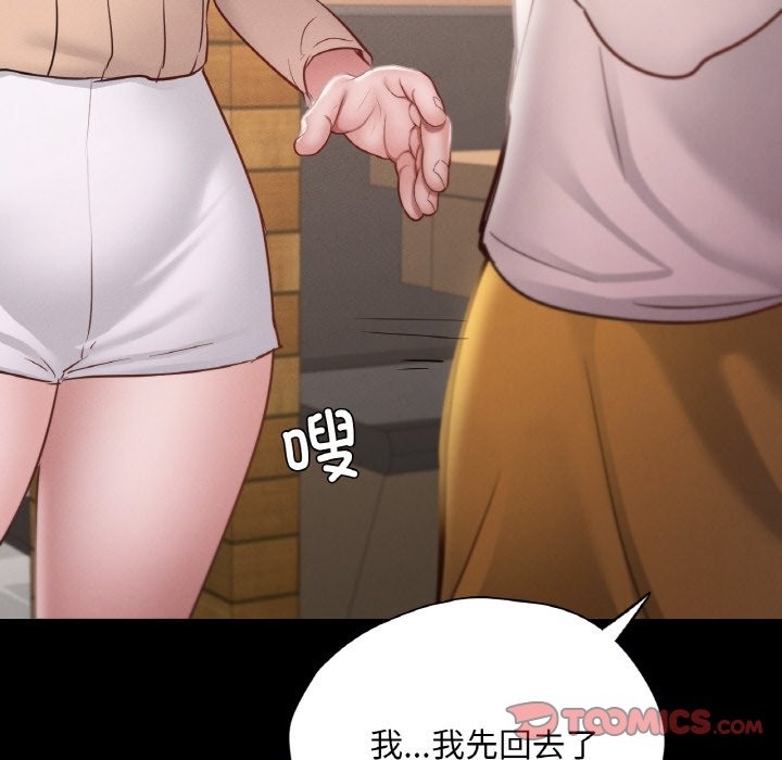 在學校達咩！/學校母湯黑白來！ 在线观看 第30話 漫画图片138