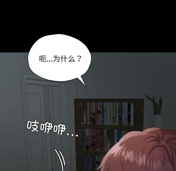 在學校達咩！/學校母湯黑白來！ 在线观看 第30話 漫画图片19