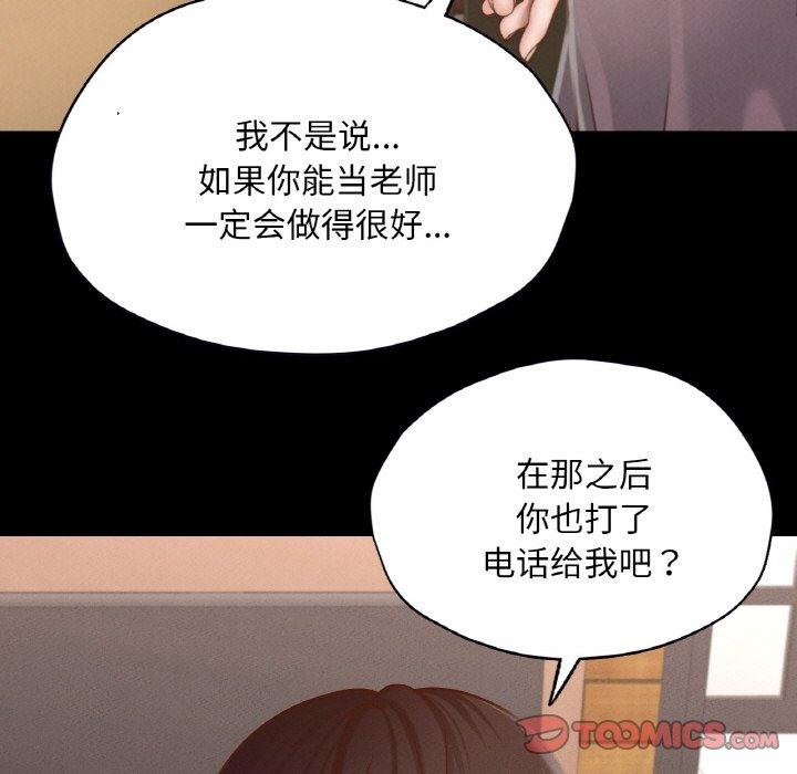 在學校達咩！/學校母湯黑白來！ 在线观看 第30話 漫画图片129