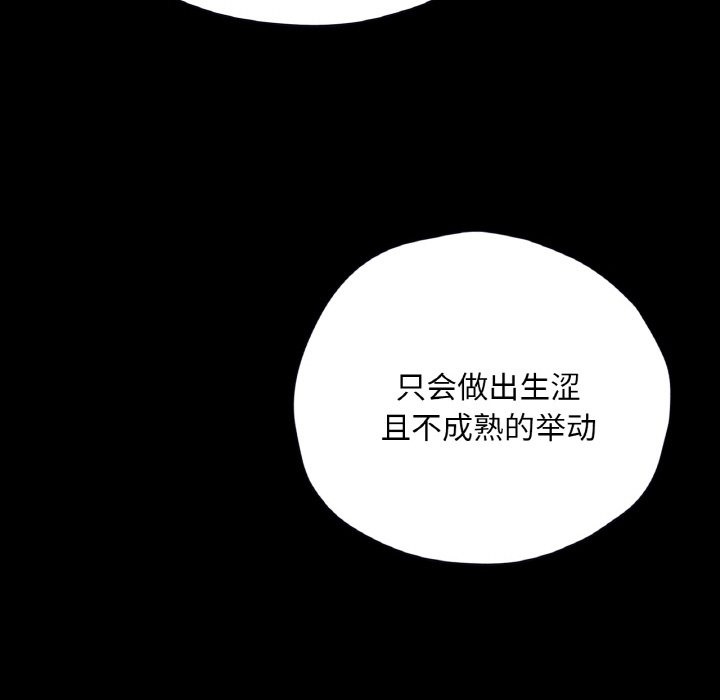 在學校達咩！/學校母湯黑白來！ 在线观看 第30話 漫画图片121