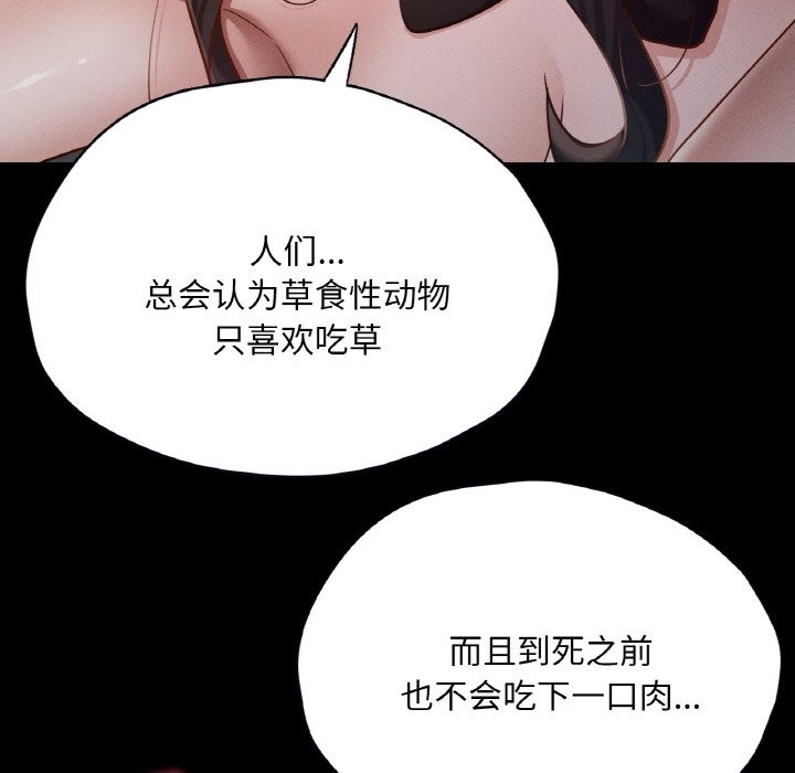 在學校達咩！/學校母湯黑白來！ 在线观看 第30話 漫画图片40