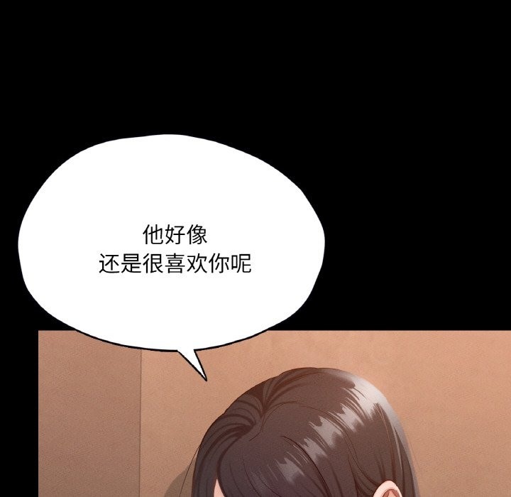 在學校達咩！/學校母湯黑白來！ 在线观看 第30話 漫画图片119