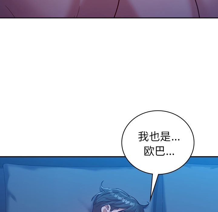 回不去的婚姻 在线观看 第28話 漫画图片119