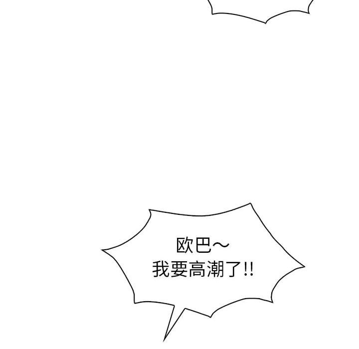 回不去的婚姻 在线观看 第28話 漫画图片63