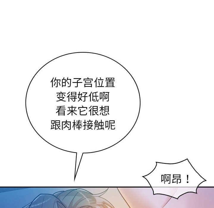 回不去的婚姻 在线观看 第28話 漫画图片37