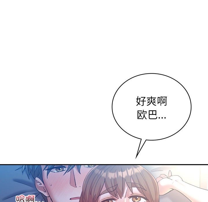 回不去的婚姻 在线观看 第28話 漫画图片80