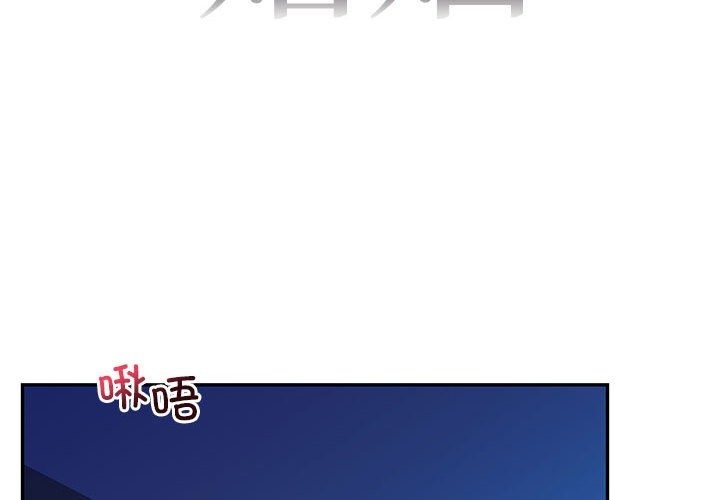 回不去的婚姻 在线观看 第28話 漫画图片2