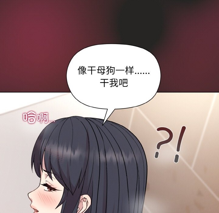 和美女上司玩游戏 第17話 韩漫图片61