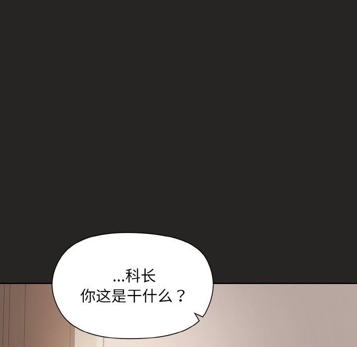 和美女上司玩游戏 第17話 韩漫图片52