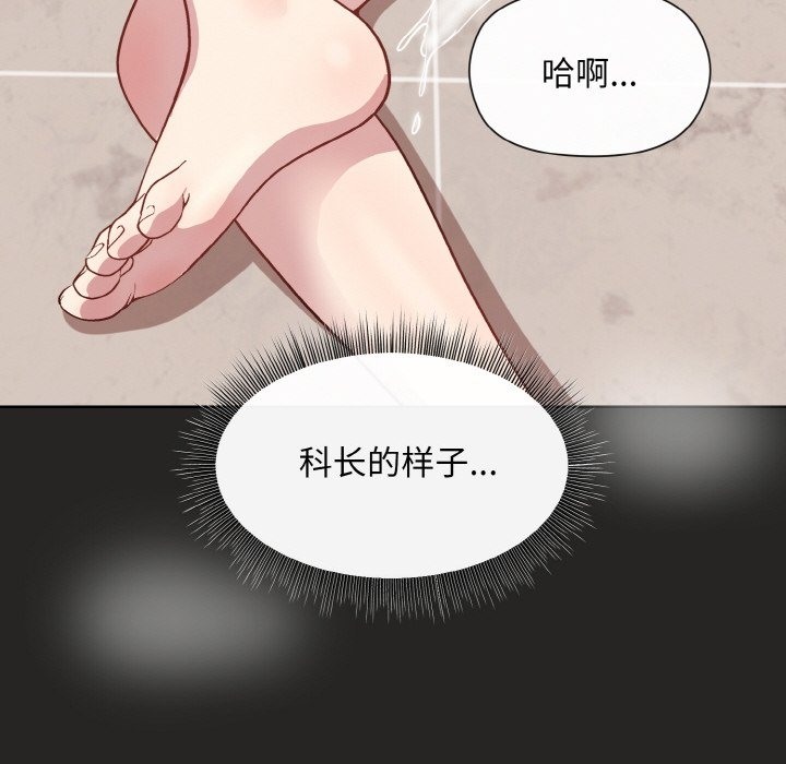 和美女上司玩游戏 第17話 韩漫图片122