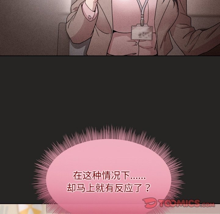 和美女上司玩游戏 第17話 韩漫图片138