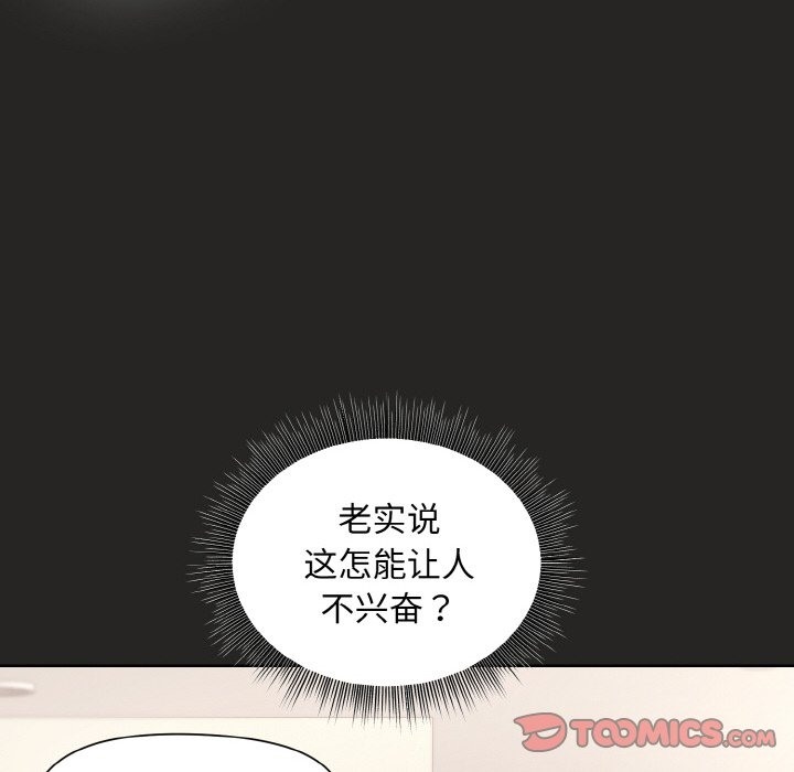 和美女上司玩游戏 第17話 韩漫图片129