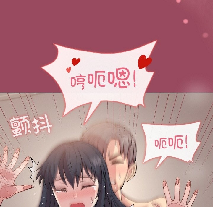 和美女上司玩游戏 第17話 韩漫图片108