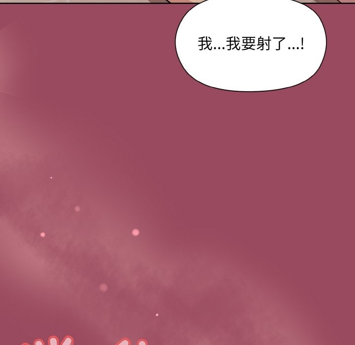 和美女上司玩游戏 第17話 韩漫图片105