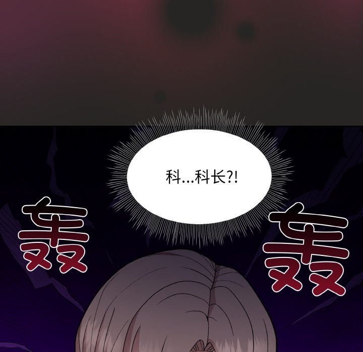 和美女上司玩游戏 第17話 韩漫图片64