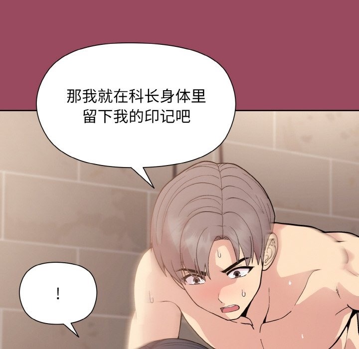 和美女上司玩游戏 第17話 韩漫图片101