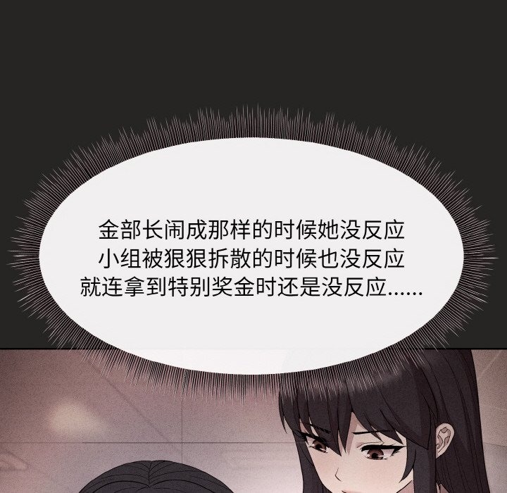 和美女上司玩游戏 第17話 韩漫图片136
