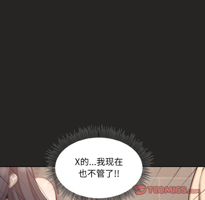 和美女上司玩游戏 第17話 韩漫图片66