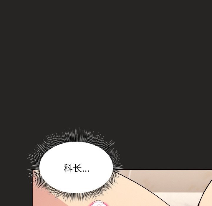 和美女上司玩游戏 第17話 韩漫图片123