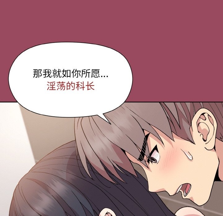 和美女上司玩游戏 第17話 韩漫图片78