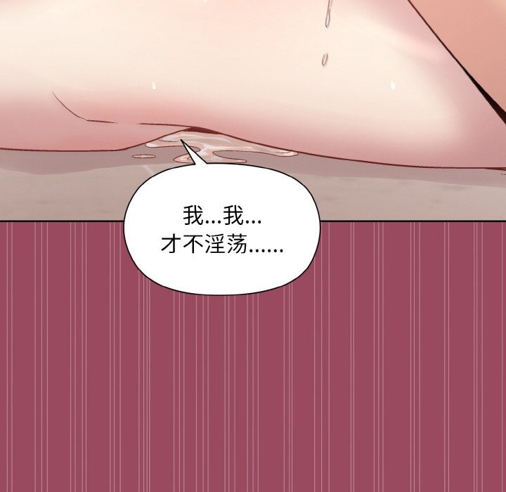 和美女上司玩游戏 第17話 韩漫图片81
