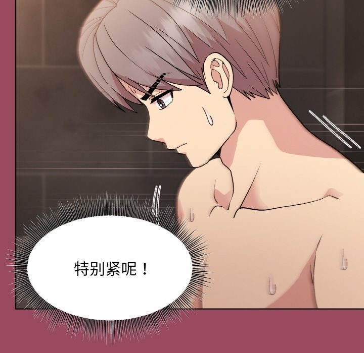和美女上司玩游戏 第17話 韩漫图片23