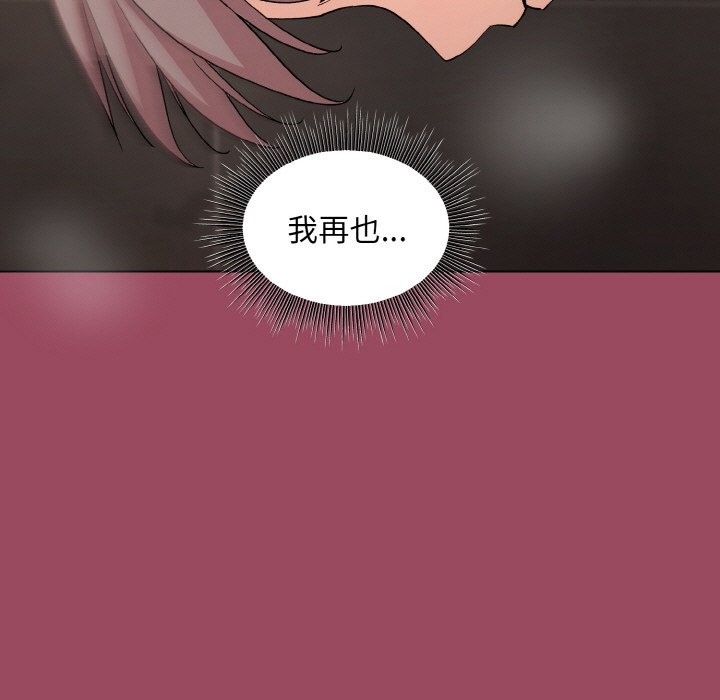 和美女上司玩游戏 第17話 韩漫图片100
