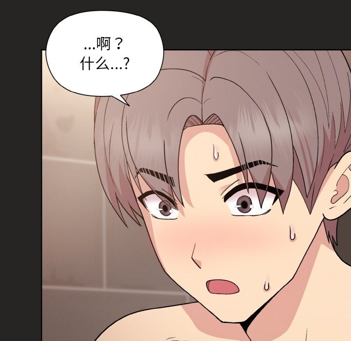 和美女上司玩游戏 第17話 韩漫图片59